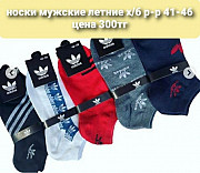 Продам носки  от 300тенге Павлодар