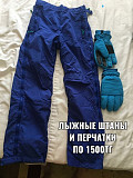 Лыжные Штаны и перчатки Нур-Султан (Астана)