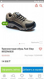 Новая треккинговая обувь Fast Step 44р Тараз