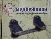 Детская ортопедическая обувь. БРЕЙСЫ Каскелен