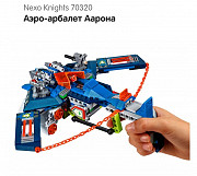 LEGO Аэро-арбалет Аарона 70320 Алматы