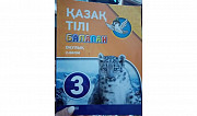 Казахский и английский для 3го класса учебники Атырау