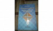 Учебник для 8 класса Алматы