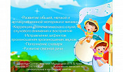 Услуги логопеда дефектолога Астана