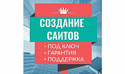 Создаю сайты и Landing Page/ Лендинги с Бонусом на Гугл Рекламу/ Усть-Каменогорск