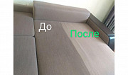 Химчистка мягкой мебели и уборка квартир, домов и котеджей Усть-Каменогорск
