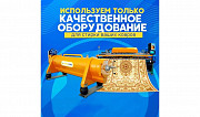 Стирка ковров на турецком оборудование Астана