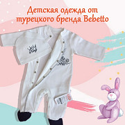 Новые Слипы для малышей от 0 до 24мес, от BEBETTO, хлопок Астана