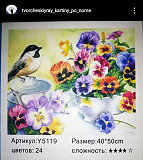 Картины по номерам 40*50 Усть-Каменогорск